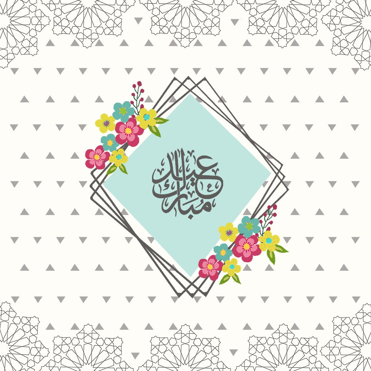 Eid Mubarak (Arabic) - Aqua Lace